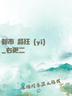 都市絕品狂醫(yī)