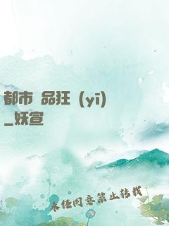 都市絕品狂醫(yī)
