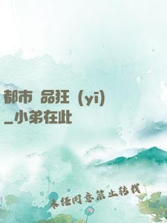 都市絕品狂醫(yī)