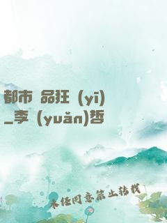 都市絕品狂醫(yī)