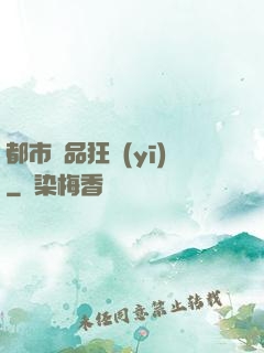 都市絕品狂醫(yī)