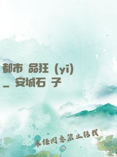 都市絕品狂醫(yī)