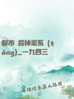 都市絕品神豪系統(tǒng)