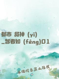 都市絕品神醫(yī)