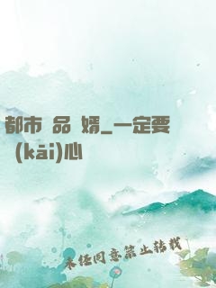 都市絕品贅婿