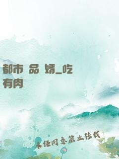 都市絕品贅婿