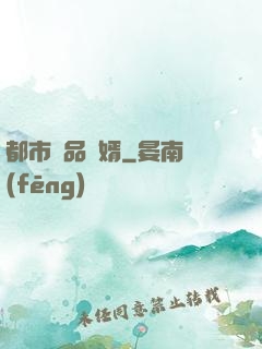 都市絕品贅婿