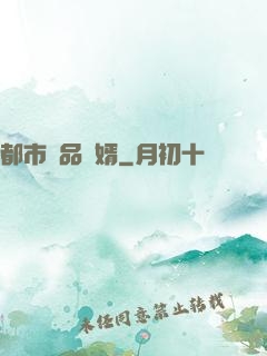 都市絕品贅婿