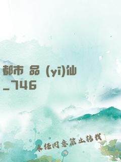 都市絕品醫(yī)仙