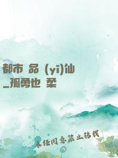 都市絕品醫(yī)仙
