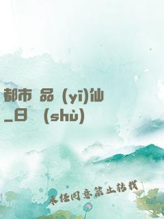 都市絕品醫(yī)仙