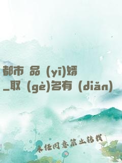 都市絕品醫(yī)婿