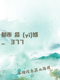 都市絕品醫(yī)婿
