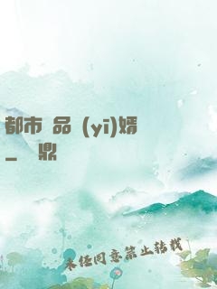 都市絕品醫(yī)婿