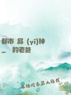 都市絕品醫(yī)神