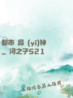 都市絕品醫(yī)神