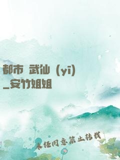 都市絕武仙醫(yī)