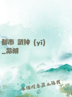 都市絕武神醫(yī)