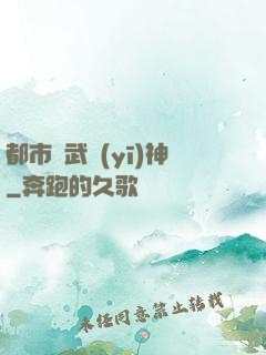 都市絕武醫(yī)神