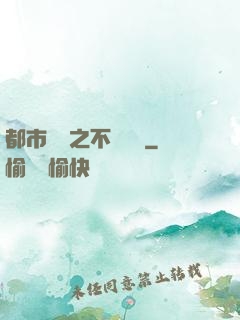 都市縱橫之不敗閻羅