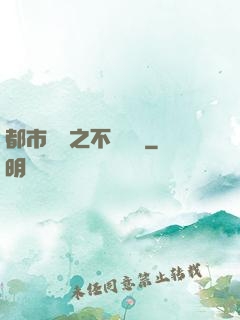 都市縱橫之不敗閻羅
