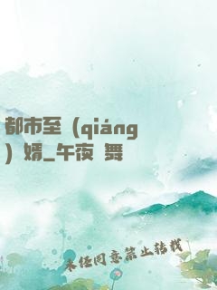 都市至強(qiáng)贅婿