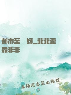 都市至強贅婿