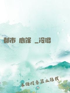 都市貼心保鏢