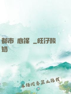 都市貼心保鏢