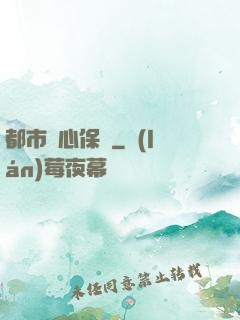 都市貼心保鏢