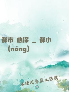 都市貼心保鏢