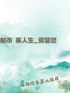 都市贏家人生