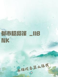 都市超品保鏢