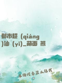 都市超強(qiáng)仙醫(yī)