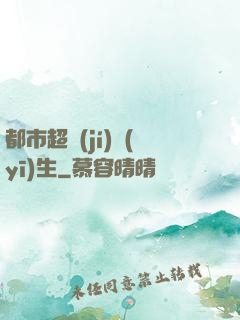 都市超級(jí)醫(yī)生