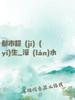 都市超級(jí)醫(yī)生