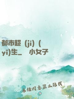 都市超級(jí)醫(yī)生