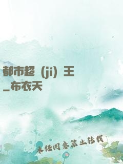 都市超級(jí)電王