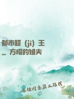 都市超級(jí)電王