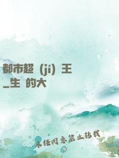 都市超級(jí)電王