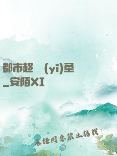 都市超級醫(yī)圣