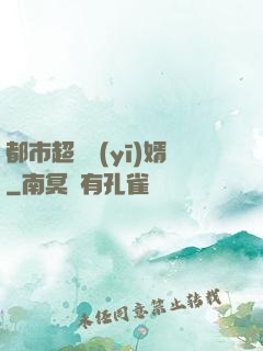 都市超級醫(yī)婿