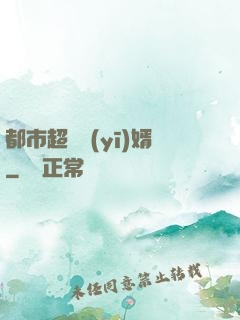 都市超級醫(yī)婿