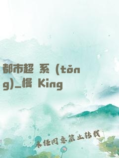 都市超腦系統(tǒng)