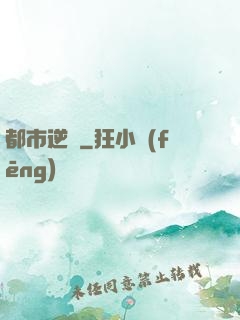 都市逆龍