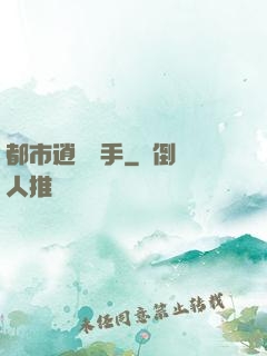 都市逍遙殺手