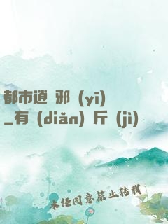 都市逍遙邪醫(yī)