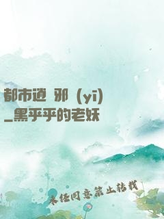 都市逍遙邪醫(yī)