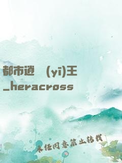 都市逍遙醫(yī)王