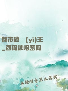 都市逍遙醫(yī)王